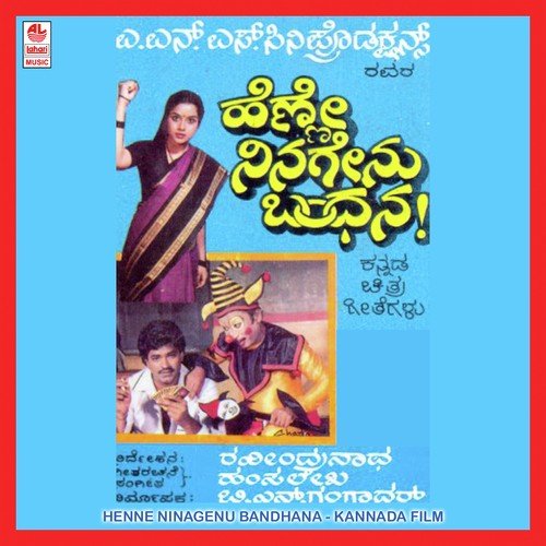 Kuhoo Kogileye - Hamsalekha