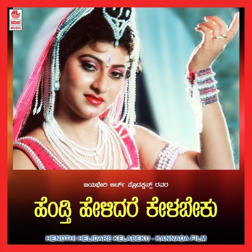 Teeneju Banthu - Chakravarthy