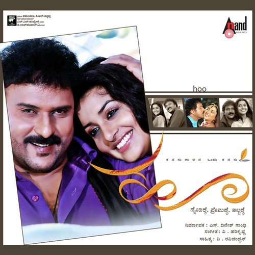 Sarigama(bit) - V. Harikrishna