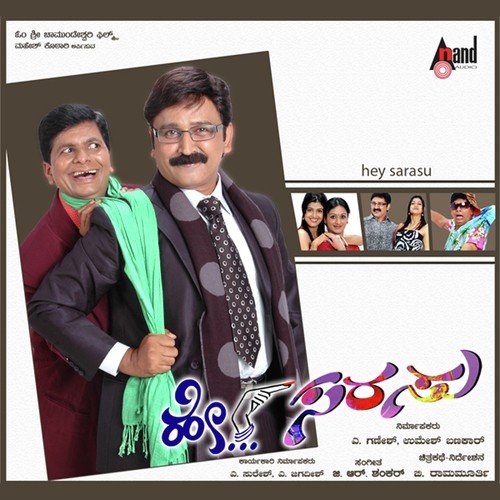 Preethiyiondu Bharavase - G.R. Shankar
