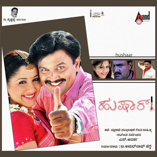 Ninna Kandare - Adarsh