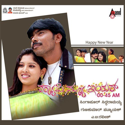 Beduthide Ee Jeeva - A.T. Raveesh