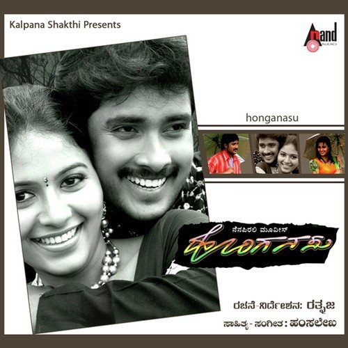 Baa Nagu Nanondige - Hamsalekha