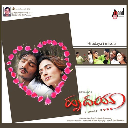 Kunniyonu Baa - Ramshankar