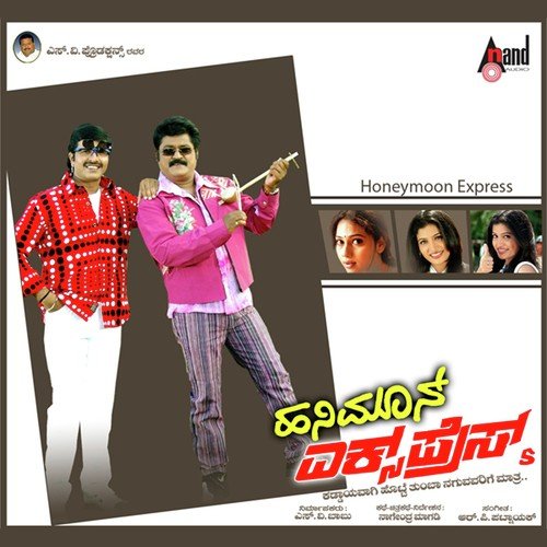Madhuvanthi - R.P. Patnaik