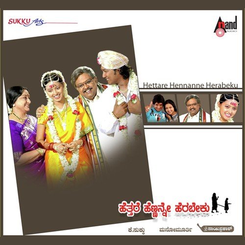 Nanninda Neenedu - Mano Murthy