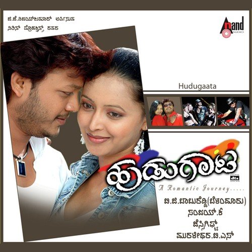 Istu Janajanara - Jassie Gift