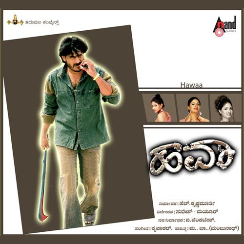 Malli Malli Minchulli - Kripakar