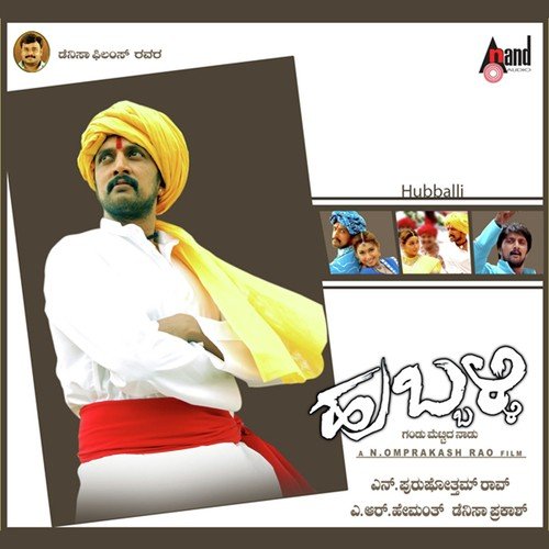 Pallikimyale - A.R. Hemanth