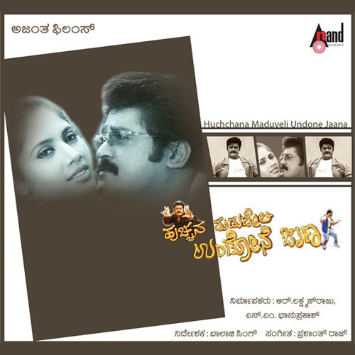 Jhum Jhum Thananana - Prashant Raj