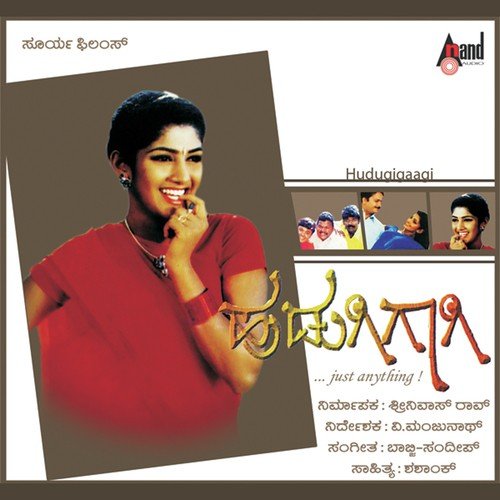 Ee Usiru - Babji Sandeep