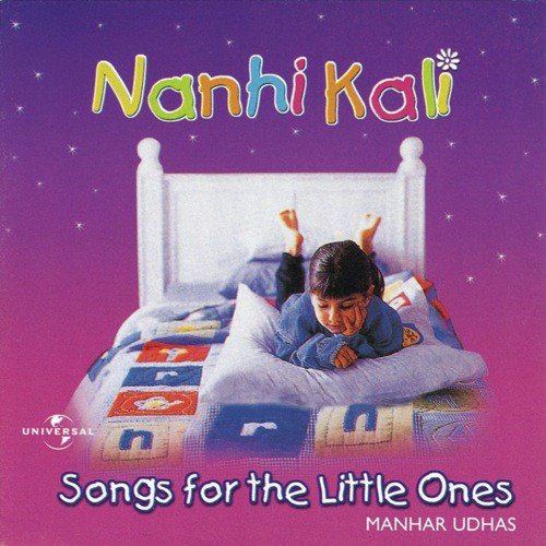 Main Jagoon Tum So Jao (Album Version) - Manhar Udhas