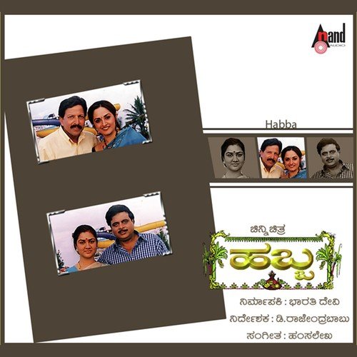 Channappa Channegowda - Hamsalekha