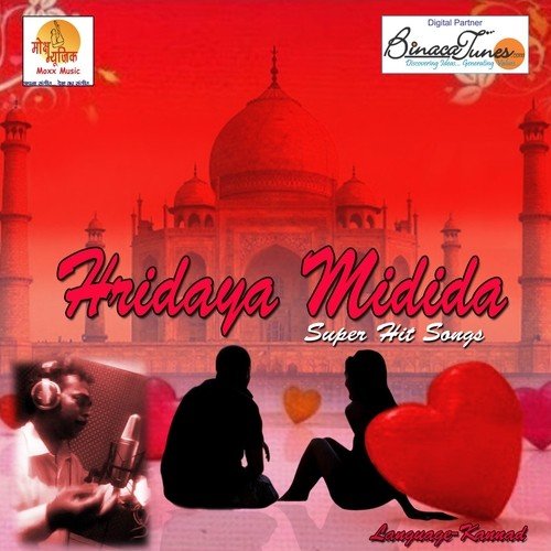 Kareyondu Kedisa - Bhimappa Bhajantri