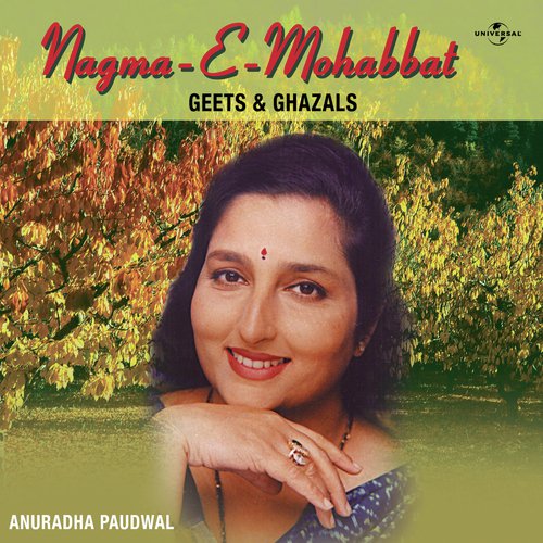 Tu Aaya Na Aaye (Album Version) - Anuradha Paudwal