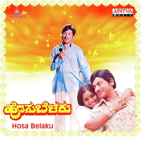 Hosa Belaku - Various Artists