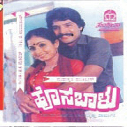 Nalla Nee Nudida - Various Artists