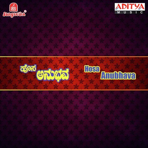 Anubhava Hosa Anubhava - Various Artists