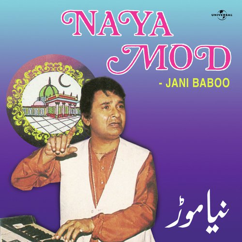 Yeh Gul Maza Na Denge (Album Version) - Jani Baboo