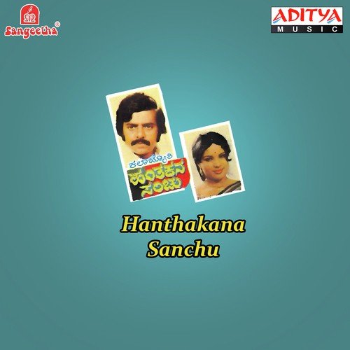 Jeevana Sanjeevana - Various Artists