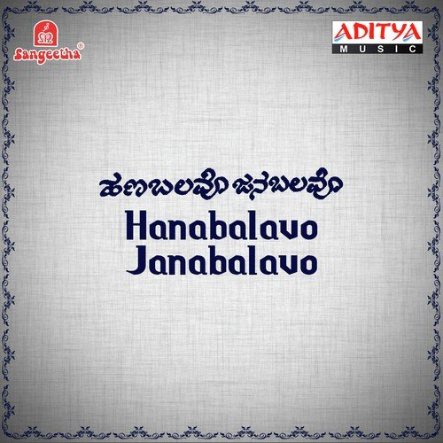 Sihiyaago Maathinalli - Various Artists