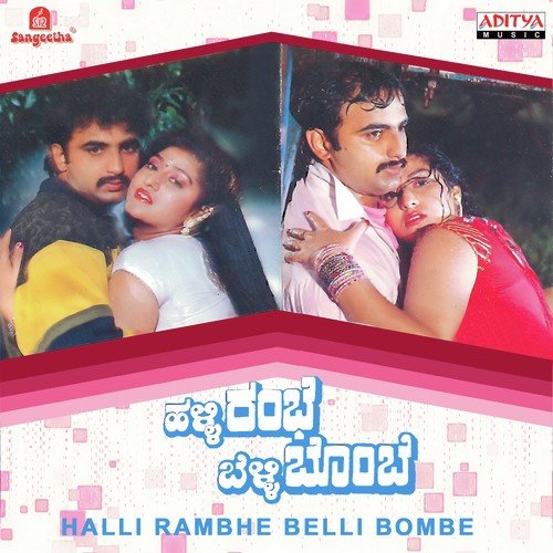 Halli Rambhe Anthare - Various Artists