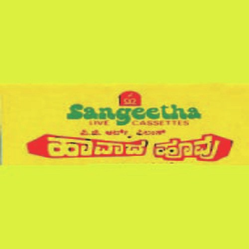 Thili Banali - Various Artists