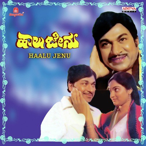 Haalu Jenu - Various Artists