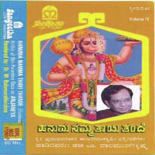 Yelelu Sharadhiya - Various Artists