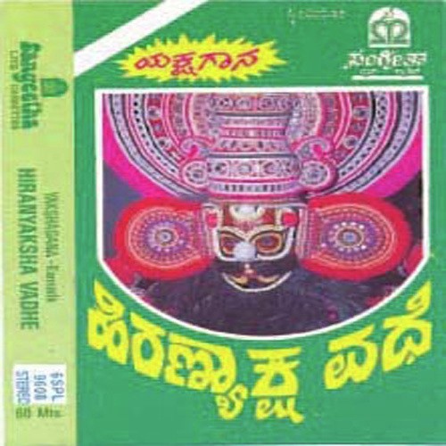 Hiranyaksha Vadhe - 
