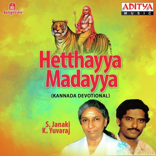 Maataadu Lingave - Various Artists