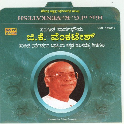 Vanamaali Vaikuntapathe - G. K. Venkatesh