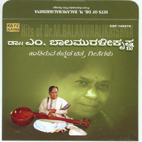 Lokanmudayan Thanu Ninnadhu Jeevana - Various Artists
