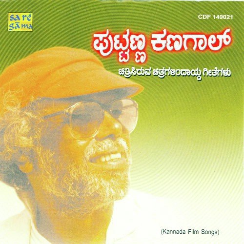 Bhaaratha Bhooshira - Various Artists