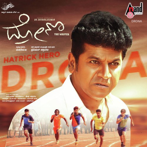 Sri Raamane - Gurukiran