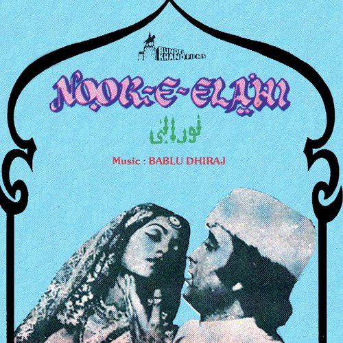 Na Kisika Ankh Ka Noor Hum (Noor-E-Elahi  Soundtrack Version) - Various Artists