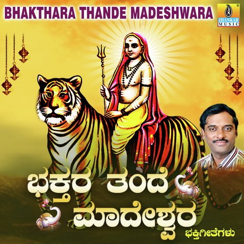 Madeshwara Nee Elliruve - Shambu Baligar