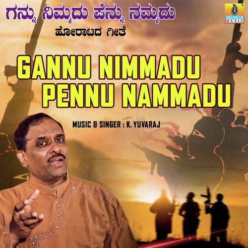 Gannu Nimmadu Pennu Nammadu - K. Yuvaraj