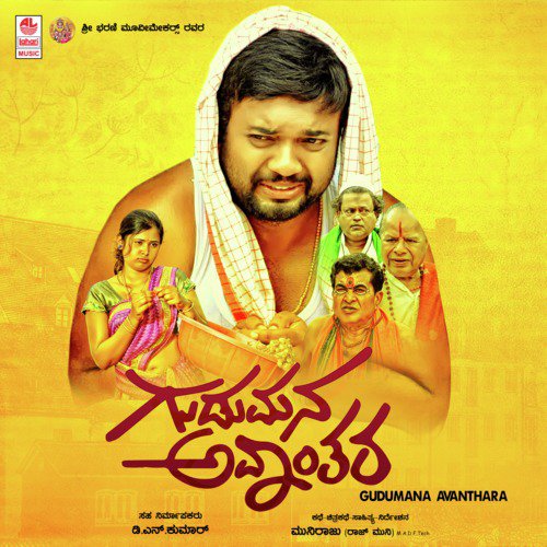 Rasa Rasa Rama Rasa - K.M. Indra, Dhana Sheelan