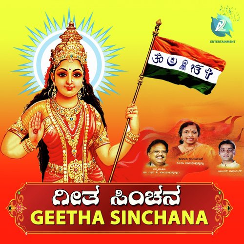 Banni Oo Banalevre - Geetha Balasubramhanyam, Ajay Warrior, S P Balasubramhanyam
