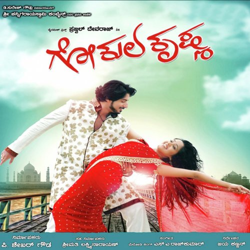 Neene Neene - S.A. Rajkumar