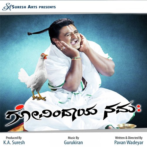 Pyarge Aagbittaite - Gurukiran