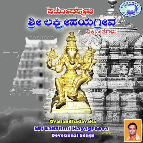 Varakaruna Bhavaharana Hayavadhana - Ajay Warriar, Anuradha Bhat, Gouthami