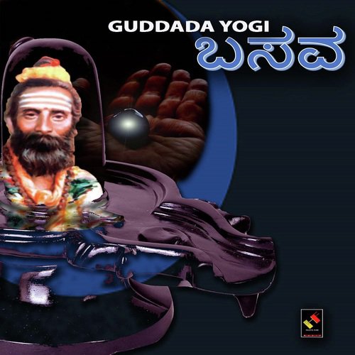 Guddada Yogi Basava - Kumar Shahpure, Suresh Sambal, Badari, Divya Raghavan