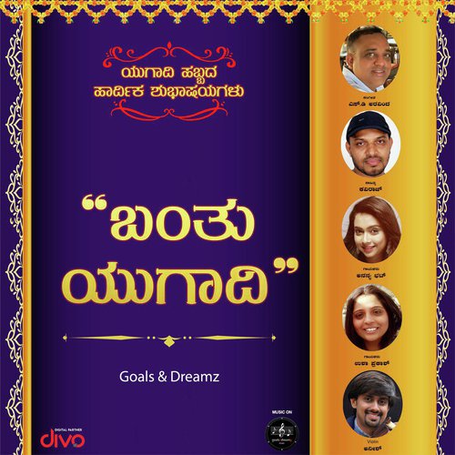 Banthu Yugaadhi - Ananya Bhat