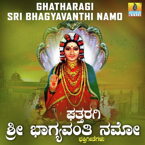 Chinte Ethake - K. Yuvaraj