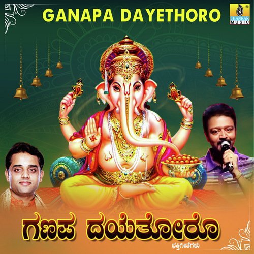 Ganteyali Nee Naadha - Abhimann Roy