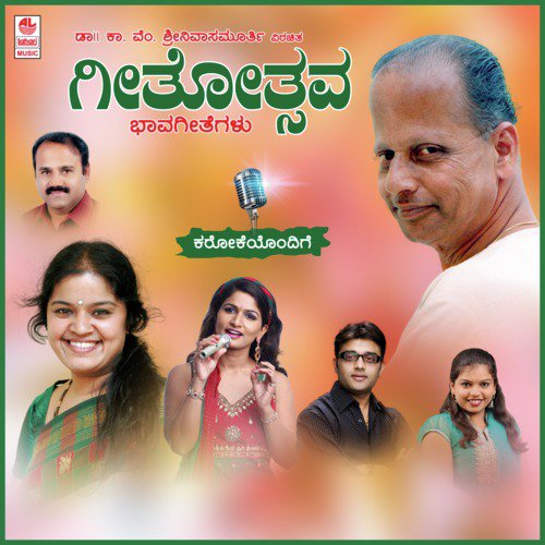 Gotthiruvudu Nanage - Varsha B. Suresh, Ajay Warriar, Sangeetha Katti, Dr. Shamitha Malnad, Mysore Ananthaswamy