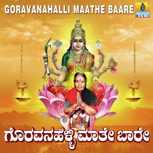 Amma Thayi Mahalakshmi - K. Yuvaraj