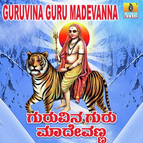 Karigalla Karigiri - B.V. Srinivas